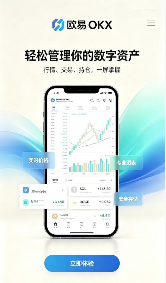 下载欧交易所官方注册与下载教程